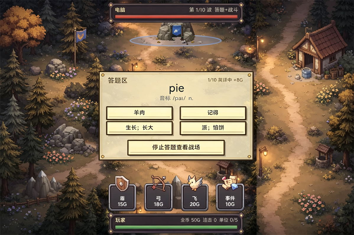 猫战单词游戏主界面
